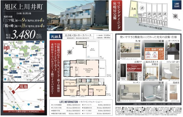  | ★仲介手数料無料★横浜市上川井町新築戸建 | 仲介手数料無料！お問合せ下さい/080-7058-7312 