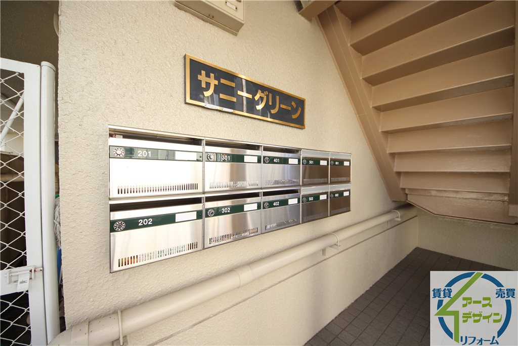 サニーグリーンのその他共用部分