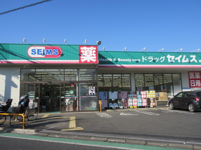 シェール　グランの周辺|ドラッグセイムス西東京保谷店