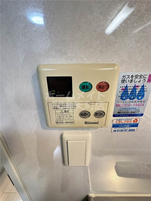 【その他】 | フロンティアタワー九条Ⅱ