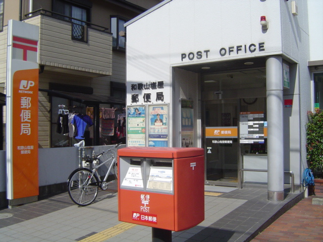 レジデンス塩屋の周辺