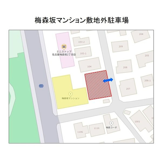 【その他】 | 梅森坂マンション