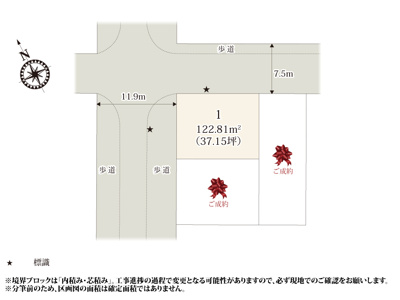 【区画図】 | 北西道路は歩道が整備されており、徒歩での移動も安心です。バラ園のある伊奈町制施行記念公園が徒歩7分の場所にあり、近場のお出かけに便利です。