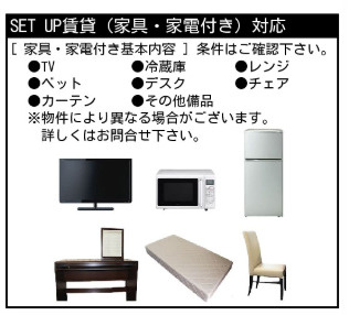 【設備】 | ステーションプラザロアール目黒都立大学 | 家具撤去可能(別途費用発生)