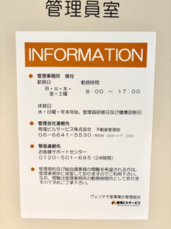 【その他共用部分】 | ヴェリテ千里青葉丘