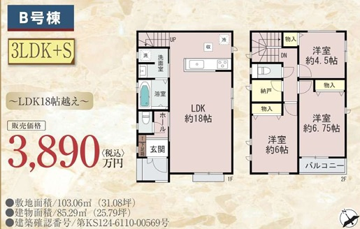 堺区京町通新築戸建て　4棟新規分譲　の間取り