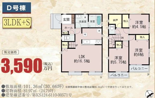 堺区京町通新築戸建て　4棟新規分譲　の間取り