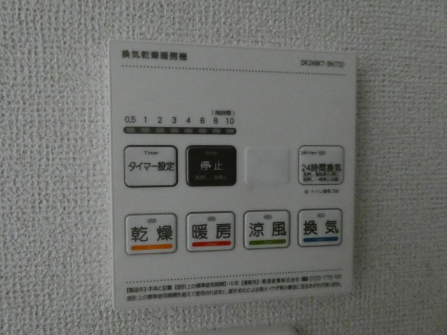 【設備】 | プラザ九源Ⅲ