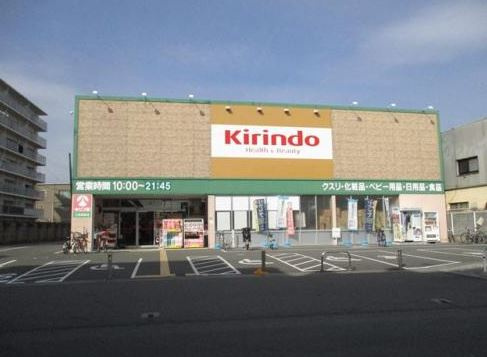キリン堂 府立医大前店（614m）