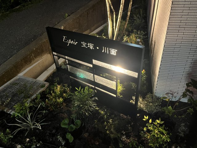 Espoir 宝塚・川面のエントランス