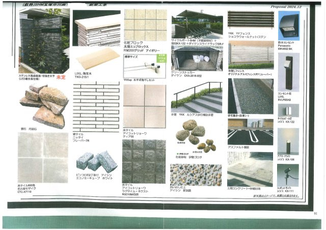 Espoir 宝塚・川面の外観パース|外観共用部素材イメージ図