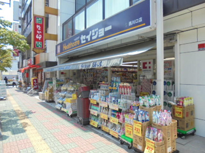 【周辺】 | ローヤルシティ西川口第６ | くすりセイジョー西川…まで138m