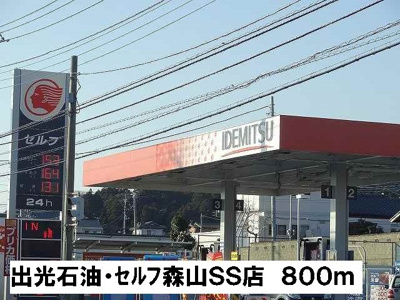 【周辺】 | メリディオマーレⅡ | 出光石油・セルフＳＳ森山店まで800m