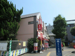 王将　大口店まで653m