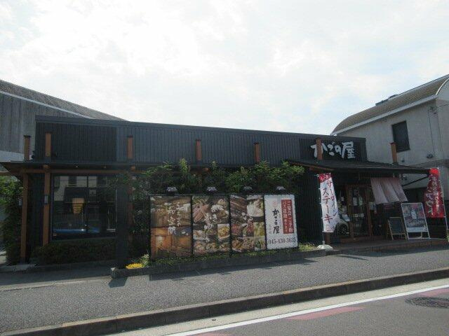 かごの屋　大口店まで796m