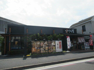 かごの屋　大口店まで796m