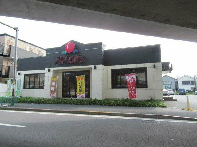 バーミヤン　大口店まで869m