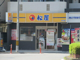 松屋　大口店まで553m