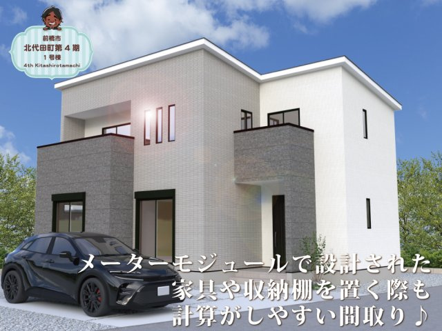 【外観パース】