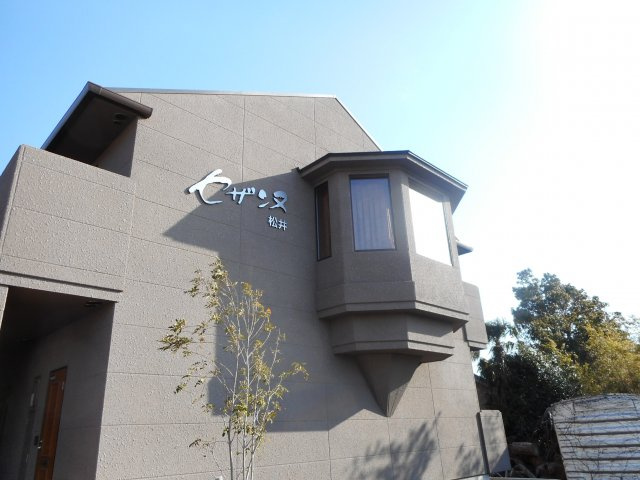 【外観】 | セザンヌ松井 | （※写真はイメージです、現況優先となります）