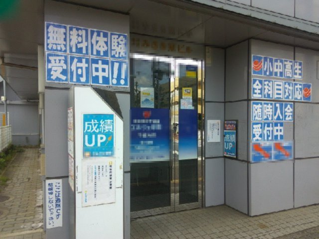 千葉市若葉区千城台南１丁目の店舗事務所