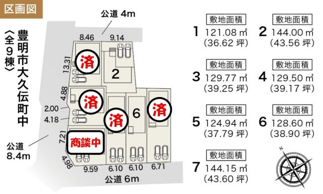 【今からご案内可能】豊明市大久伝町中 全7棟 2号棟 (月々70,000円台～)の区画図|事前予約にて現地ご見学いただけます！お気軽にお問い合わせください♪
■株式会社　セキュアハウス　豊明支店■
住宅ローンに強く、知識、経験豊富なスタッフ在籍
お客様に寄り添い、ご成約後もサポート致します