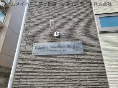 【エントランス】 | フジパレス諏訪ノ森Ⅰ番館