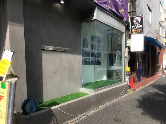 GUNKAN東新宿 (グンカン東新宿)