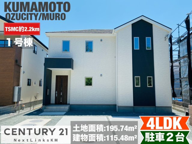 よかタウン／菊池郡大津町室11期／１号棟の外観