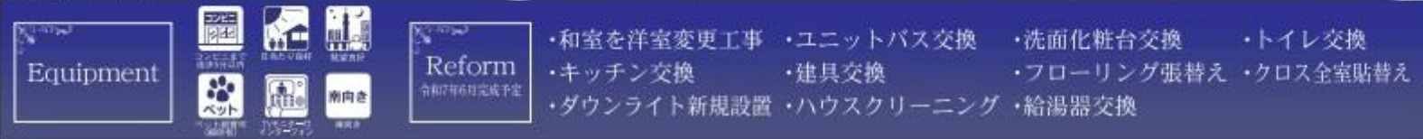 NICアーバンヒル井土ヶ谷ライトウイング【仲介手数料無料】