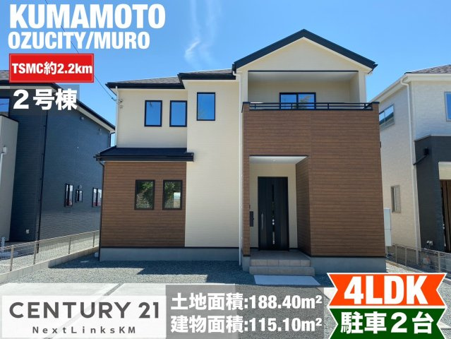 よかタウン／菊池郡大津町室11期／２号棟の外観
