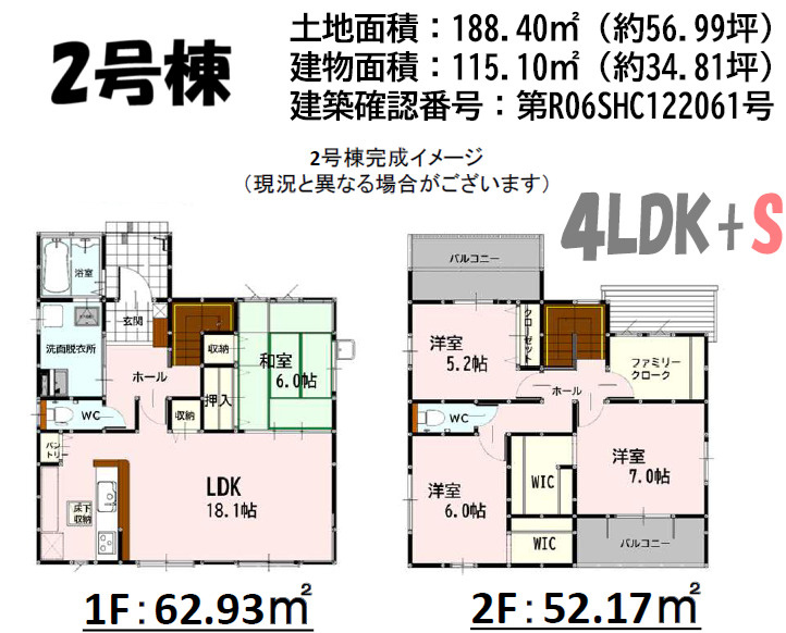 よかタウン／菊池郡大津町室11期／２号棟の間取り