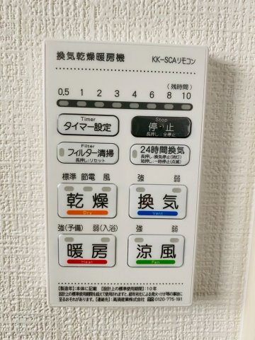 よかタウン／菊池郡大津町室11期／２号棟のその他