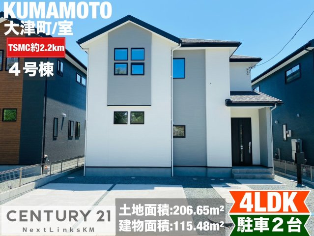 よかタウン／菊池郡大津町室11期／４号棟の外観