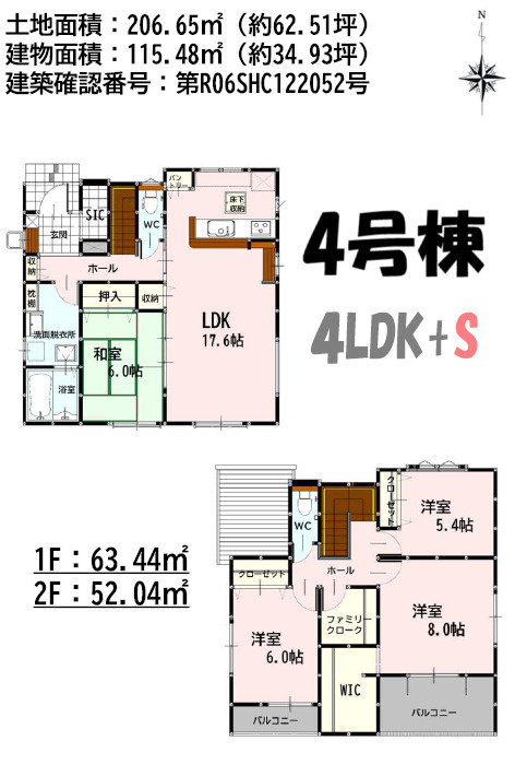 よかタウン／菊池郡大津町室11期／４号棟の間取り