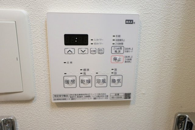 アルファシオディフォンド　4階の設備|別号室のものになります。現状優先。