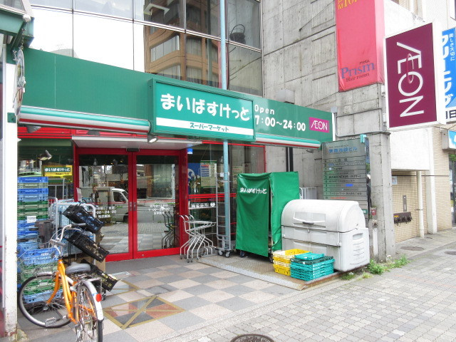 クレールメゾンのその他|まいばすけっと西池袋5丁目店