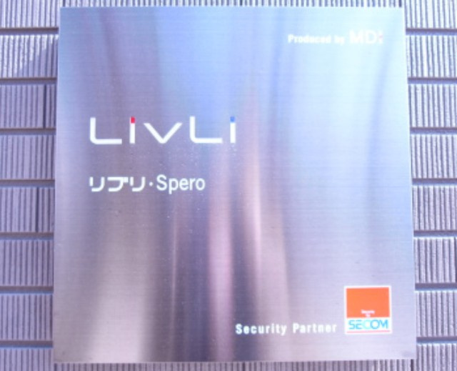 リブリ・Speroのエントランス