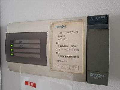 【セキュリティ】 | 神戸アクシスビル