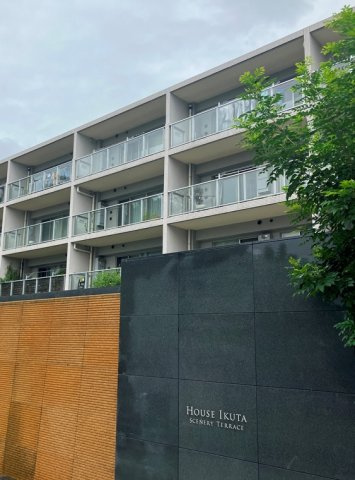 ハウス生田シナリーテラス