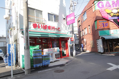 まいばすけっと日吉駅北店まで700ｍ