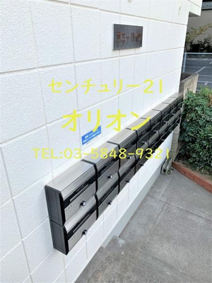 【その他共用部分】 | サニーハイツ