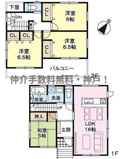 【間取り】 | 神戸市垂水区神陵台７丁目　新築戸建1号地　仲介手数料無料！ | 垂水区神陵台７　新築1号地　仲介手数料無料！