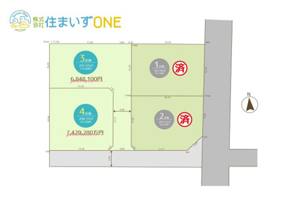 【区画図】 | 分譲地　山形市伊達城2 | 全４区画の分譲地です。２区画販売中です♪