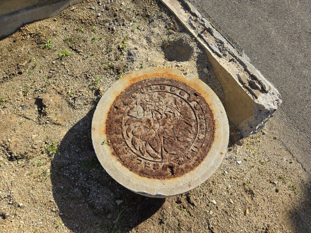 別府町　土地のその他