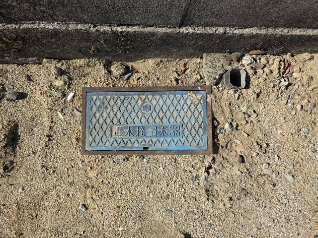 別府町　土地のその他