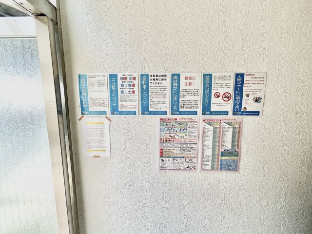 【その他共用部分】 | YTSマンション碓井