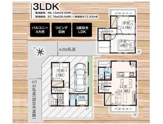 【間取り】の画像