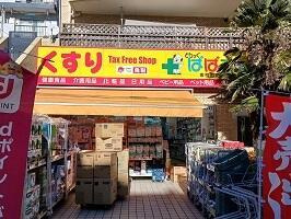 ＲＥＳＰＥＣＴ　ＯＮＥの周辺|ぱぱすまで227m 