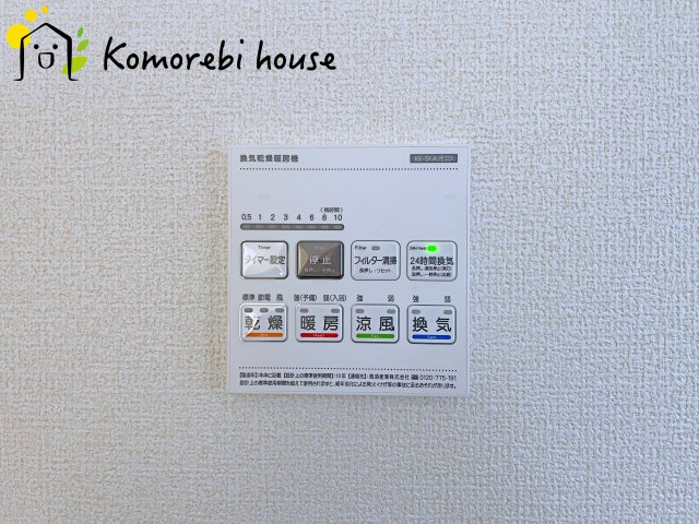 さいたま市西区島根　新築一戸建て　リーブルガーデン　05のその他|衣類乾燥・換気・暖房など毎日使える多機能浴室乾燥機。雨の日や夜の部屋干しも気にせず、家事の負担をぐっと軽減してくれます。